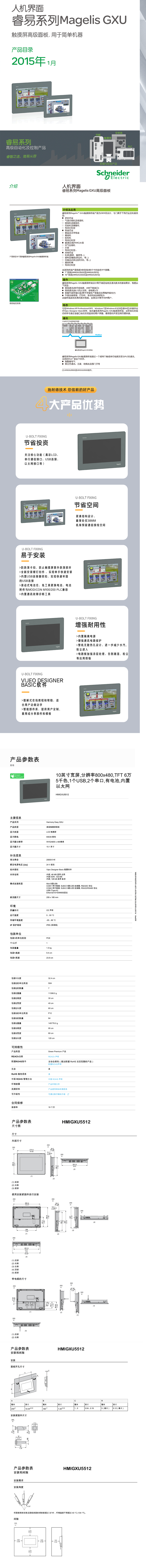 HMIGXU5512詳情頁-1.png