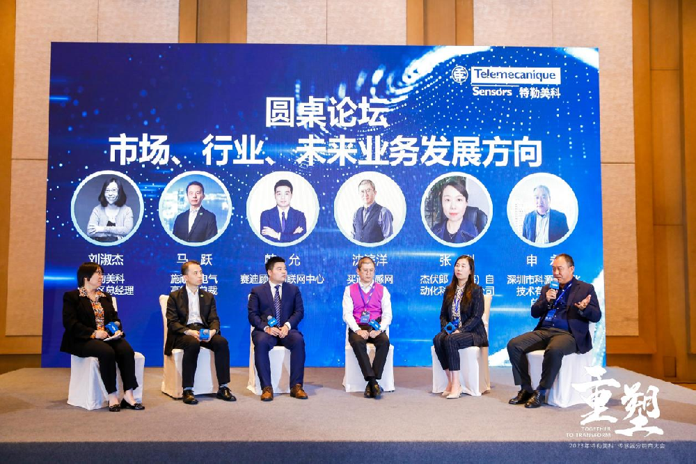 科源自動化榮獲“特勒美科”傳感器2022年行業突破獎