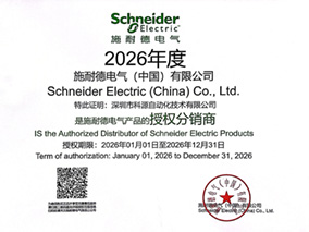 2026年施耐德授權經銷商證書