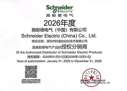 2024施耐德電氣授權證書詳情頁.png