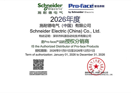 2026普若菲斯授權經銷商證明.jpg