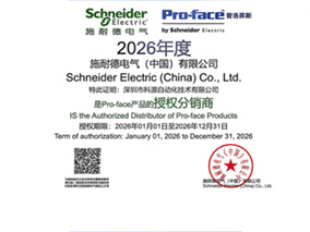 2026普若菲斯授權經銷商證明